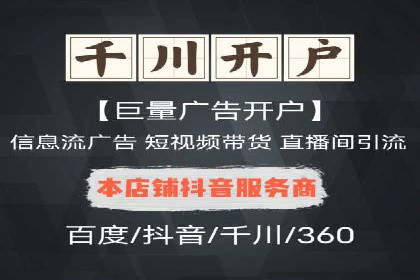 如何快速完成SEM竞价开户？经典案例剖析